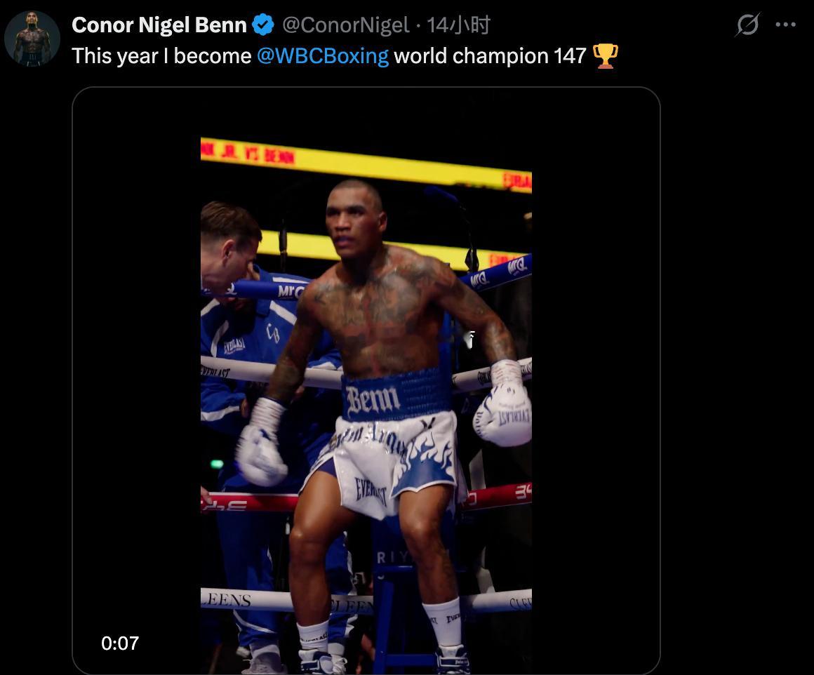 拳坛速递 康纳·本恩（Conor Benn）誓言今年夺得 WBC 147磅次中量
