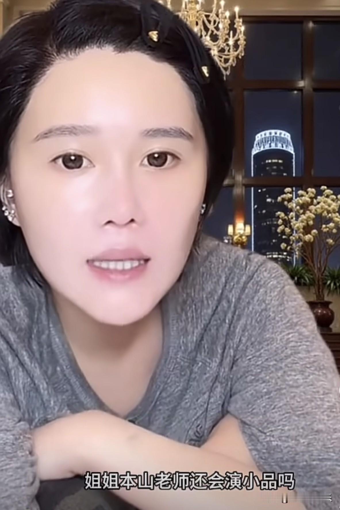 有人问赵本山女儿球球：“

“姐姐，本山老师还会演小品吗？”

球球很直白的说：