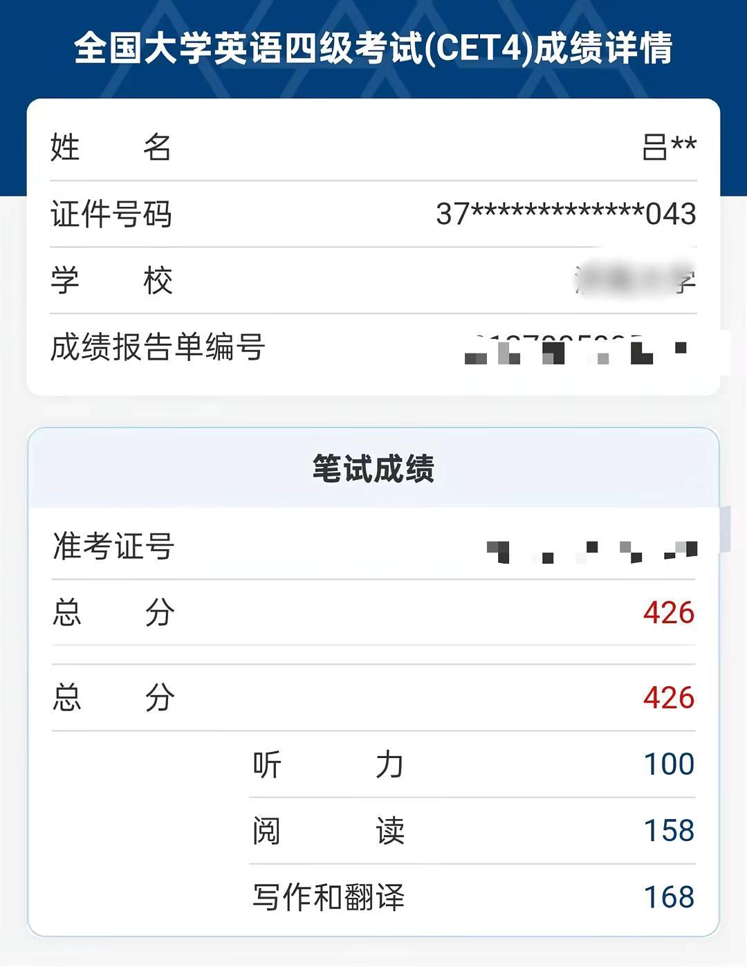 真实生活记录 四级 六级 四六级出分时间 英语