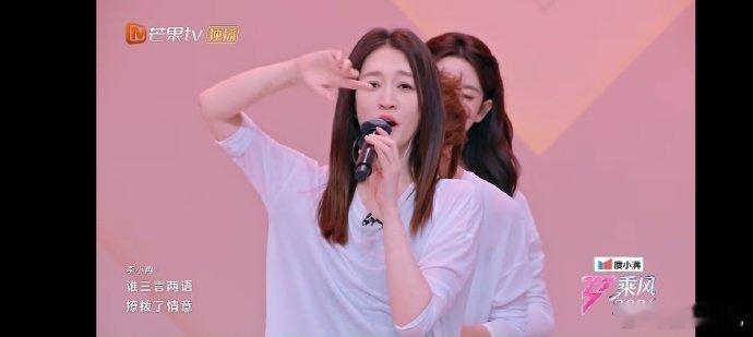 李小冉看完左手看右手乘风2026她的治愈感与生俱来，光是看着她平静又温柔的样子，