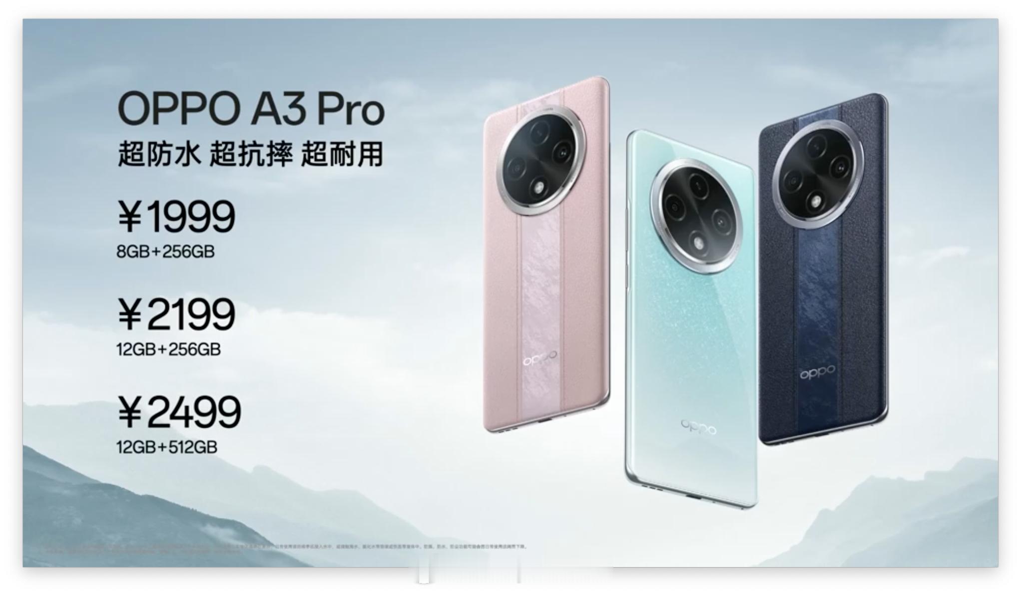 A3 Pro 起售价 1999 元。8+256GB 1999 元12+256GB