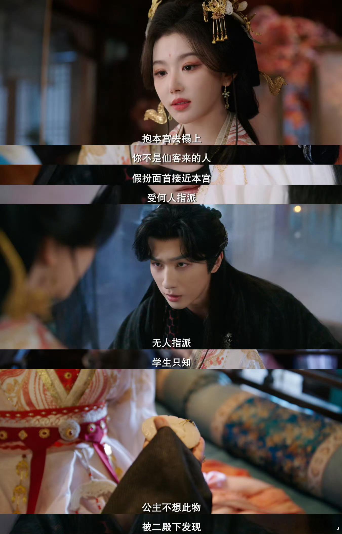 李宏毅孔雪儿新剧第一集就圆房《昭阳公主》只用一集，就把我拿捏死了。寒门书生沈孝被