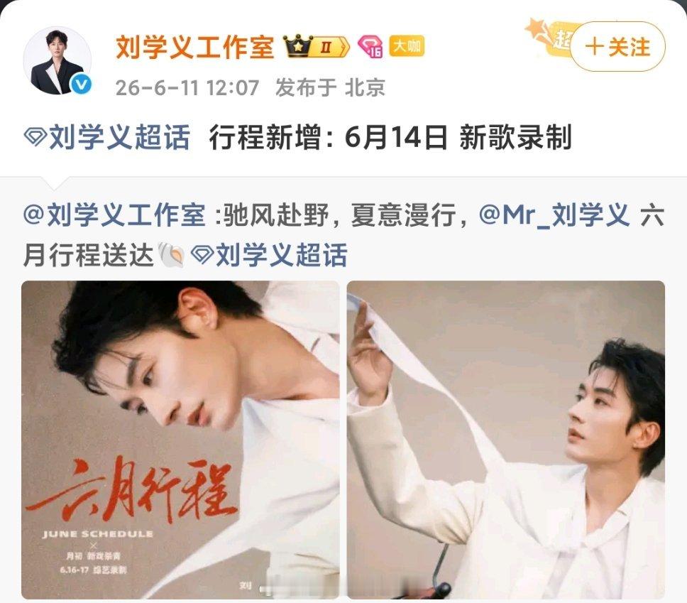 刘学义也要发歌了最近演员们纷纷投入华语乐坛 