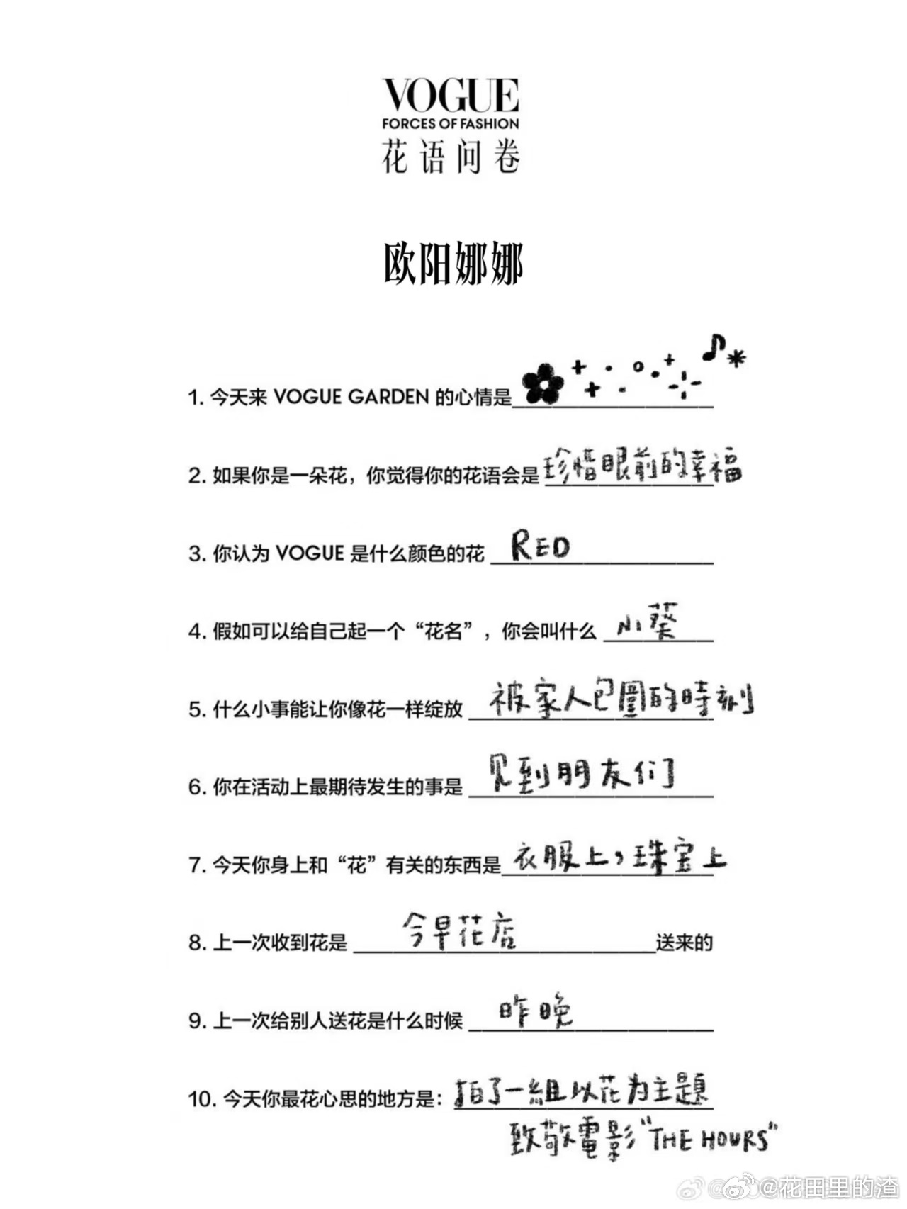 欧阳娜娜绿野仙踪 刷到这组出发图瞬间被治愈！欧阳娜娜一身清新造型，和“绿野仙踪”