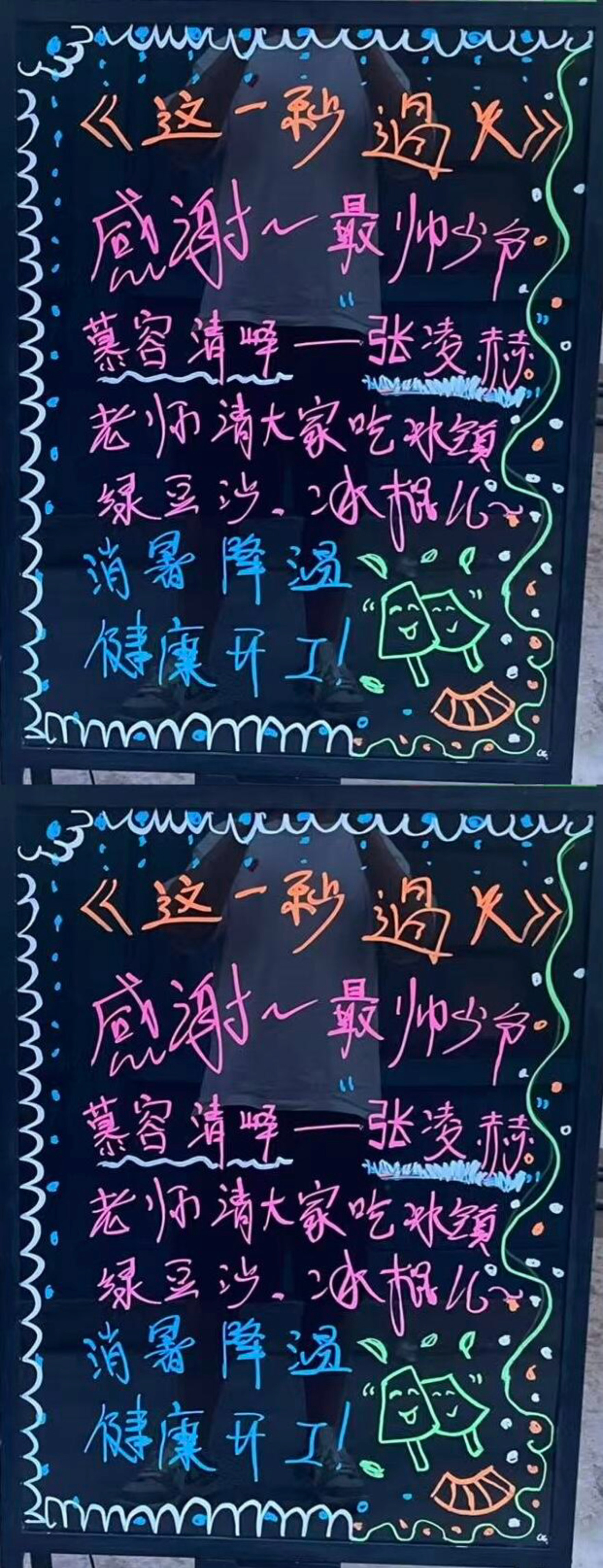 张凌赫片场又请客了.张凌赫又请客这一秒过火全组二少又请客啦 ，人美心善张凌赫！和