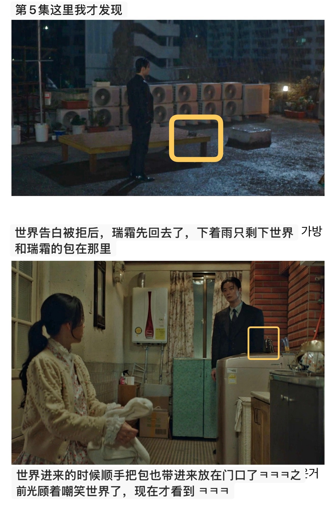韩剧我的王室死对头 车世界你还怪贴心的