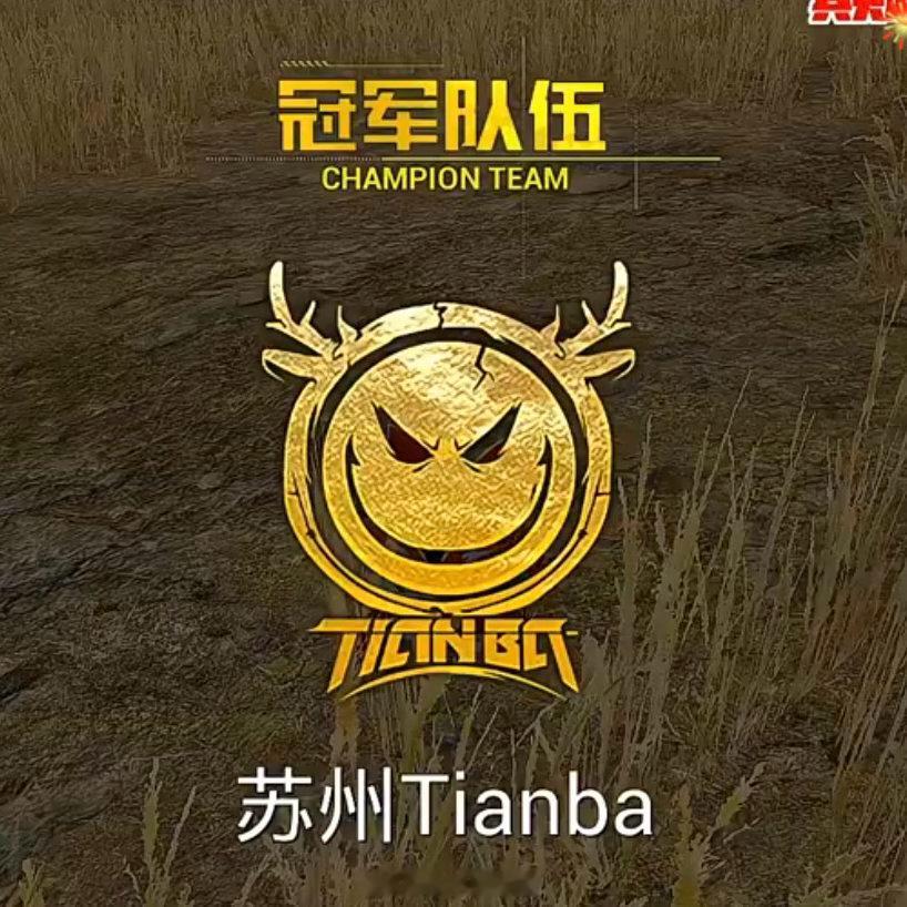 恭喜晚场训练赛13淘汰拿下第二把！2026pel夏季赛 2026pel