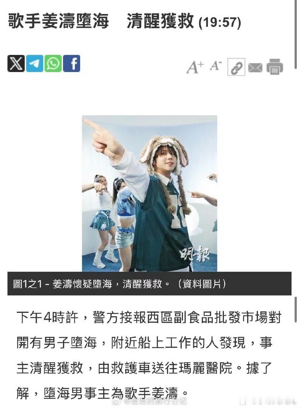 姜涛坠海啊？ ​​​
