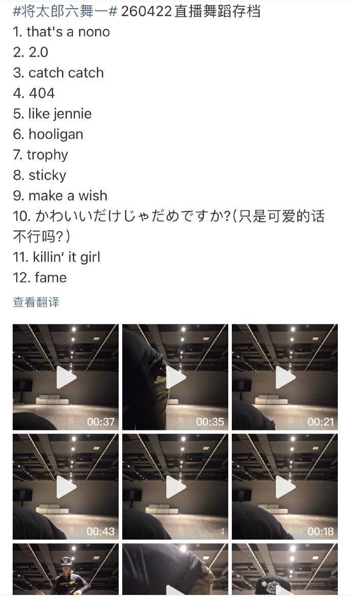 将太郎直播现扒10支舞将太郎651shotaro