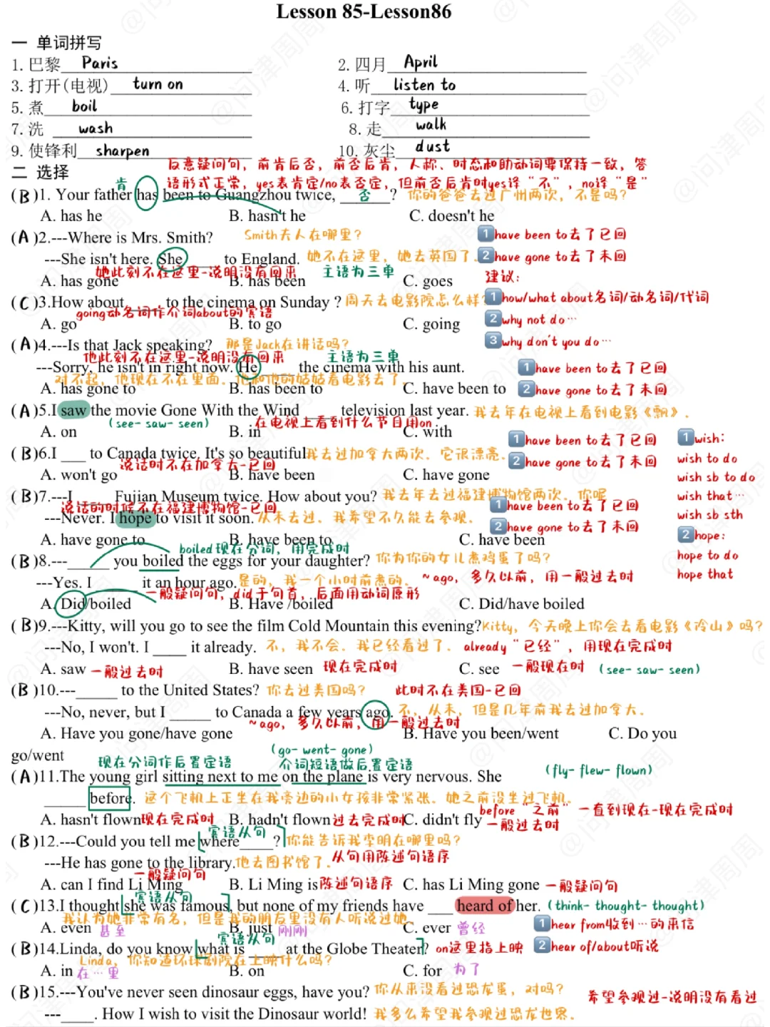 新概念一练习进阶版lesson85-86(小题大做)