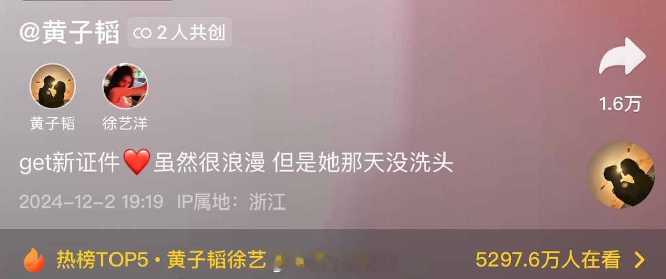 黄子韬说徐艺洋拍结婚照没洗头 也是不用什么都说吧😆 