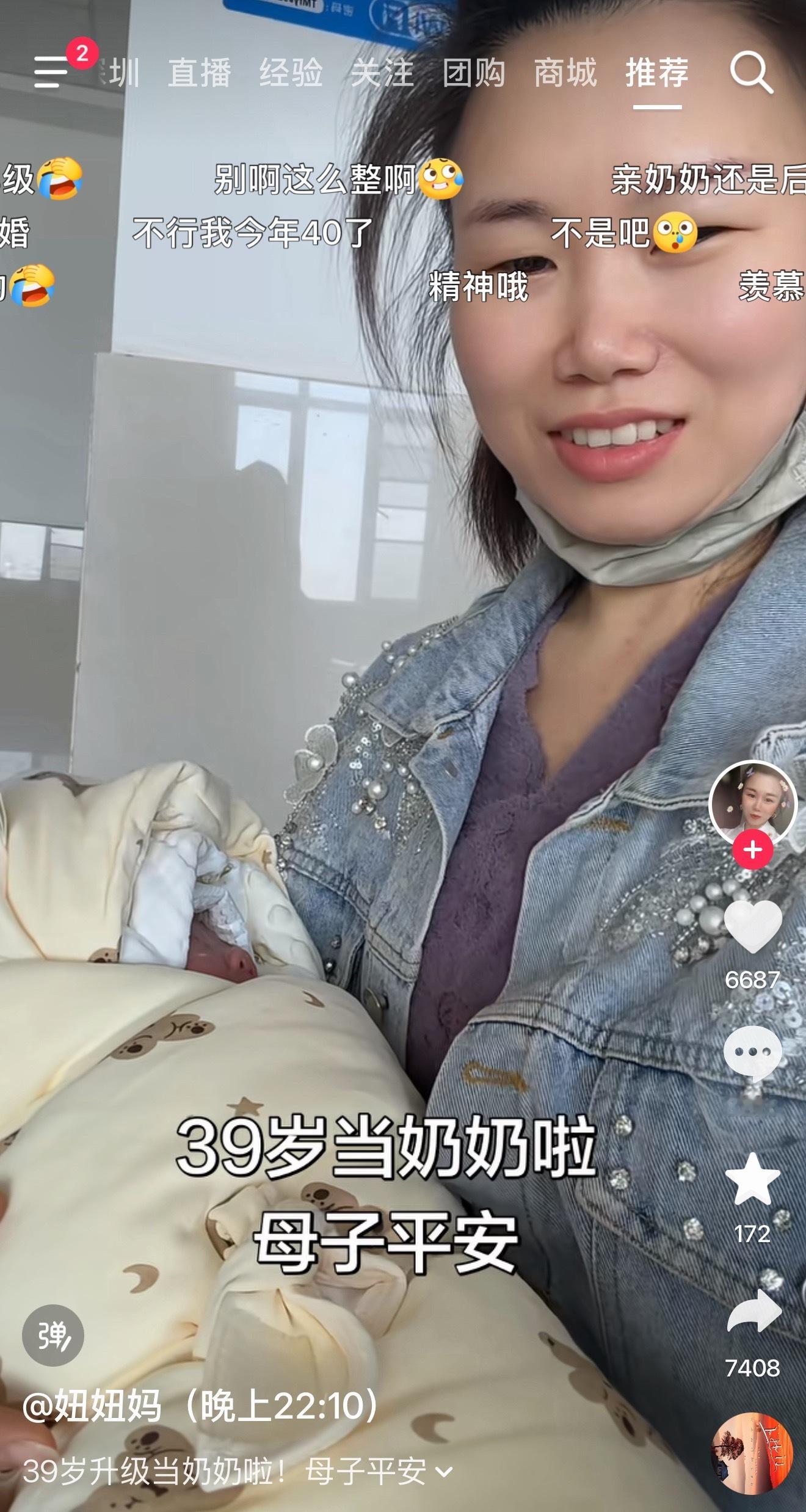 39岁的她，已经当奶奶了你怎么看 