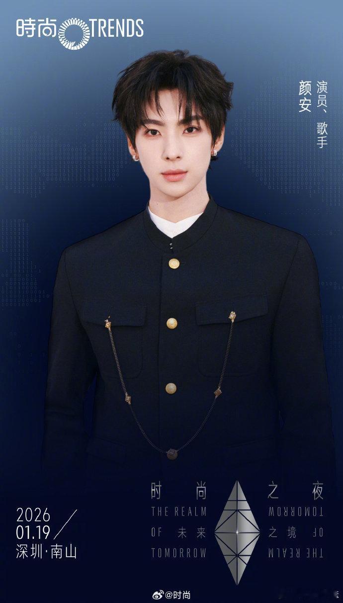 颜安风波后首个活动颜安官宣时尚之夜 时尚之夜阵容揭晓，这是颜安历经风波后的首个公