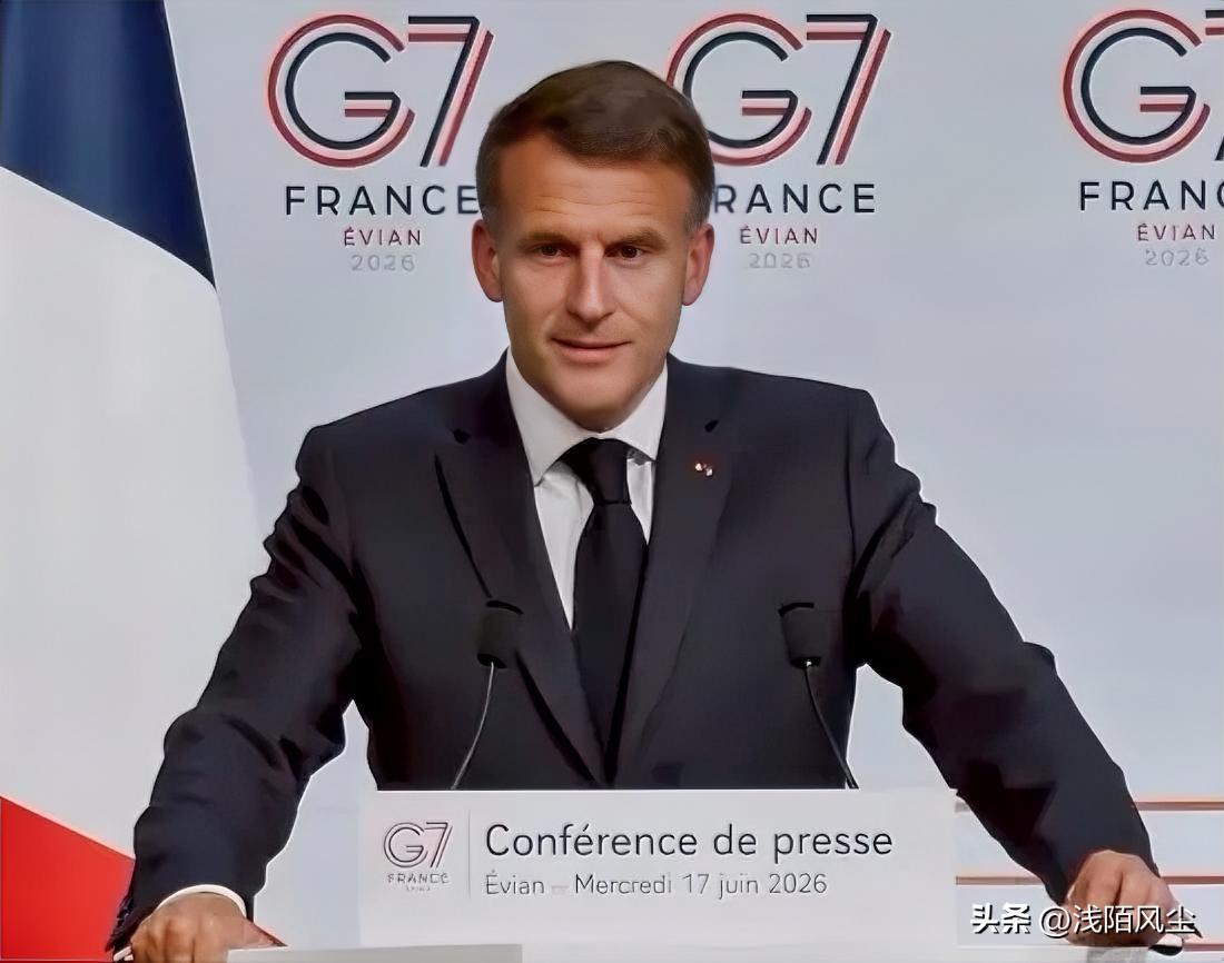 法国总统马克龙在G7峰会闭幕会的讲话中表示，美国在乌克兰问题上态度发生“深刻转变
