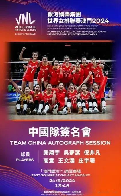 球队敷衍球迷不买账
       正在澳门准备参加2024年世界女排联赛澳门站比