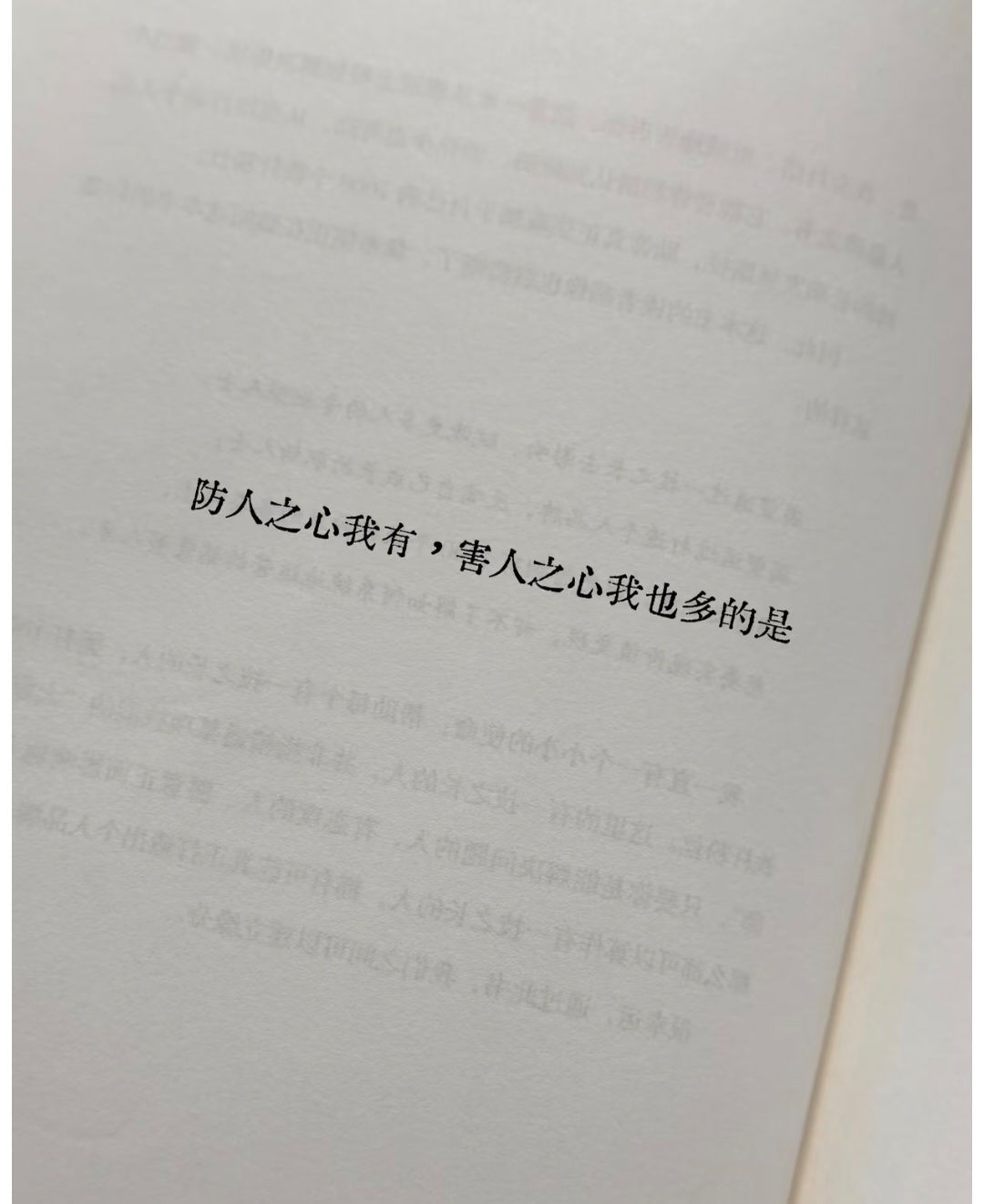 机关算尽，全算错了 