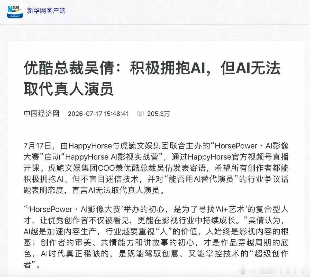 内娱啥时候才能意识到其实是编剧的重要性AI还是无法取代好演员AI影视剧为何让人反
