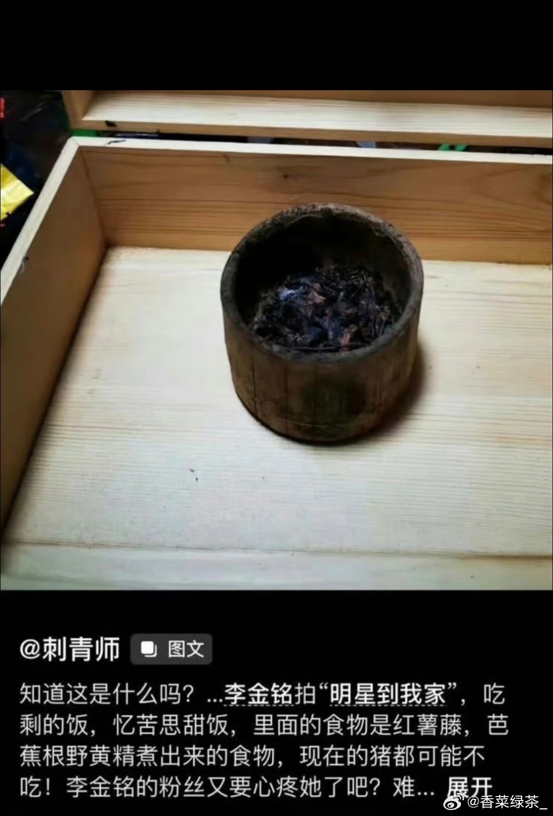 李金铭综艺导演组走访2000户选家庭李金铭当年参加综艺的那家人，到现在还在发和她