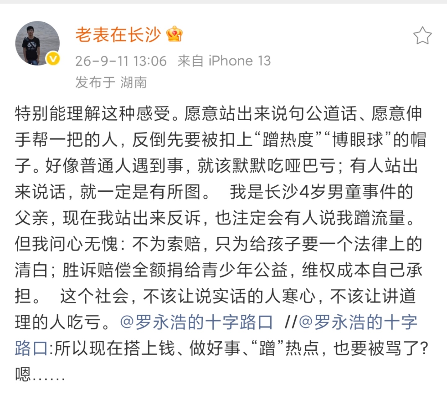 摸臀姐要完了，还是不要自己作，不作死就不会死。。。现在大量网友把她诬陷4岁男童的