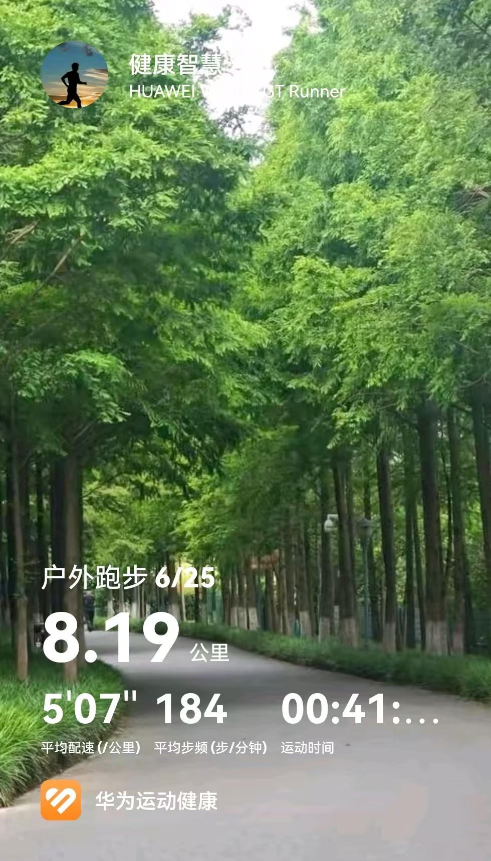跑步打卡上海2026年6月25日星期四，晨，阴到多云，有短时阵雨转多云到阴，气温