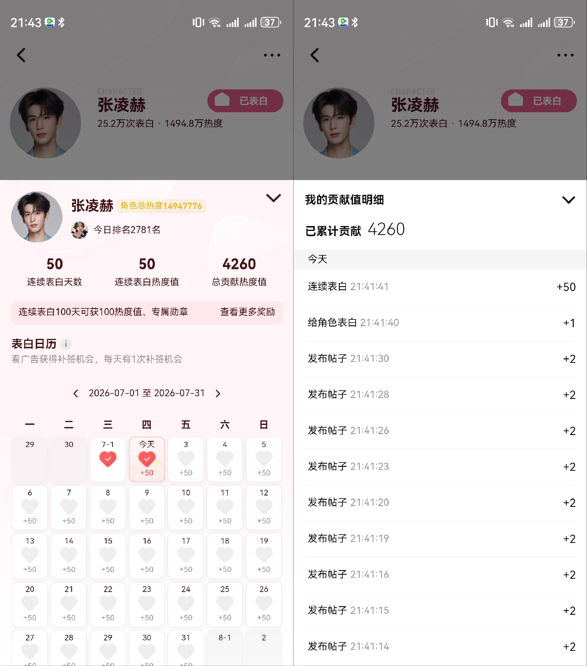 7.2📊  专栏 · 兔牙续航站