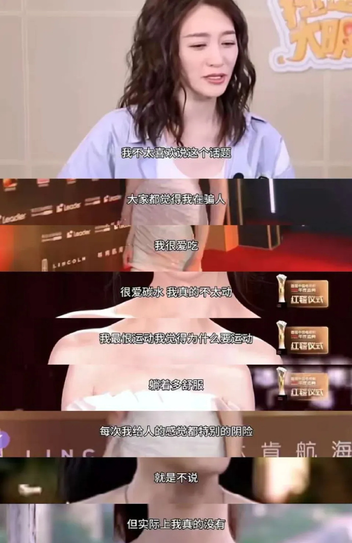 原来李小冉也知道她这样说非常凡尔赛啊