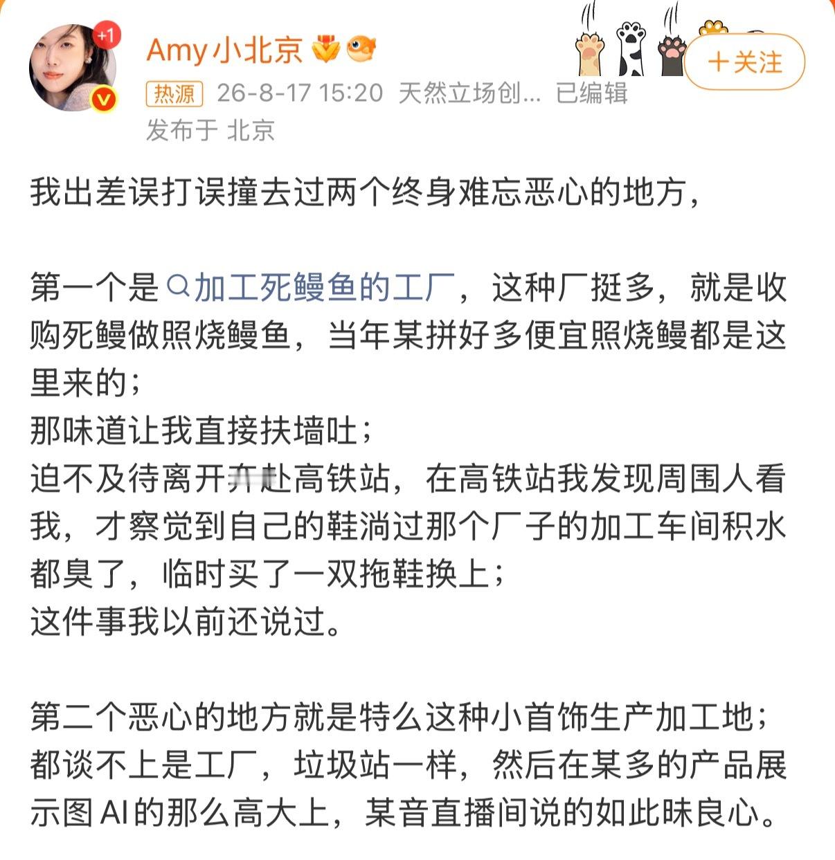 照烧鳗鱼 死鳗鱼 鳗鱼一旦死亡，鱼肉就会开始发生变化，细菌也会趁机繁殖，所以“死