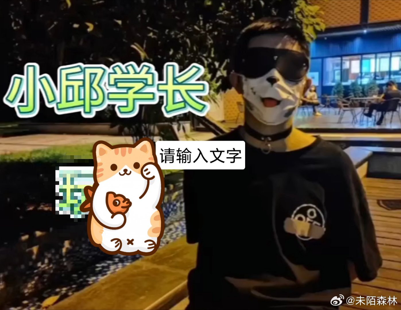 想玩[yeah] ​​​