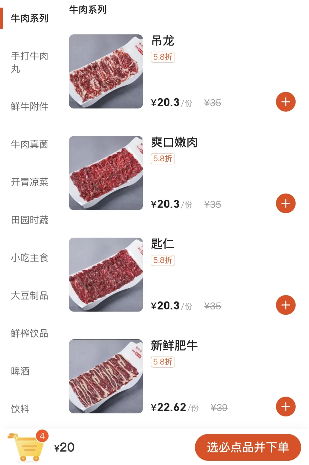北京新开的….便宜好吃！快去！！
