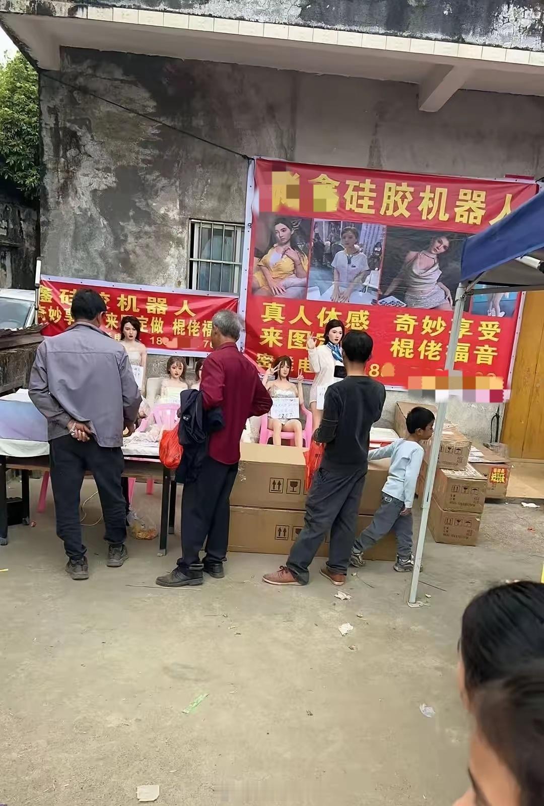 《机器人下乡》 ​​​
