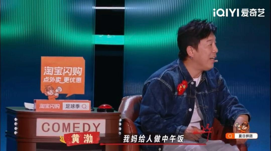 黄渤的黑历史都是亲妈曝的看似搞笑的黑历史背后满是母爱，喜单3曝光黄渤乐队老照片，