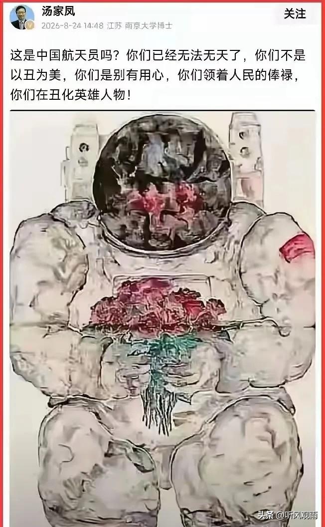 彻底闹大！清华美院屡画丑英雄，官媒直接下场硬刚
全网掀起哗然！
清华美院又一次翻