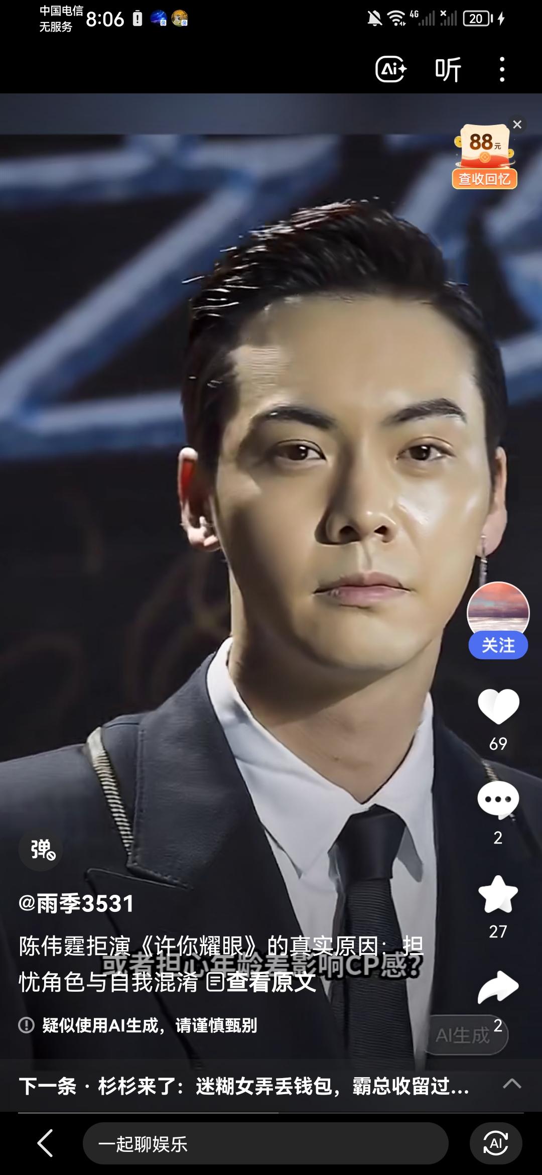 真相揭晓！担纲主角还是自我挑战？