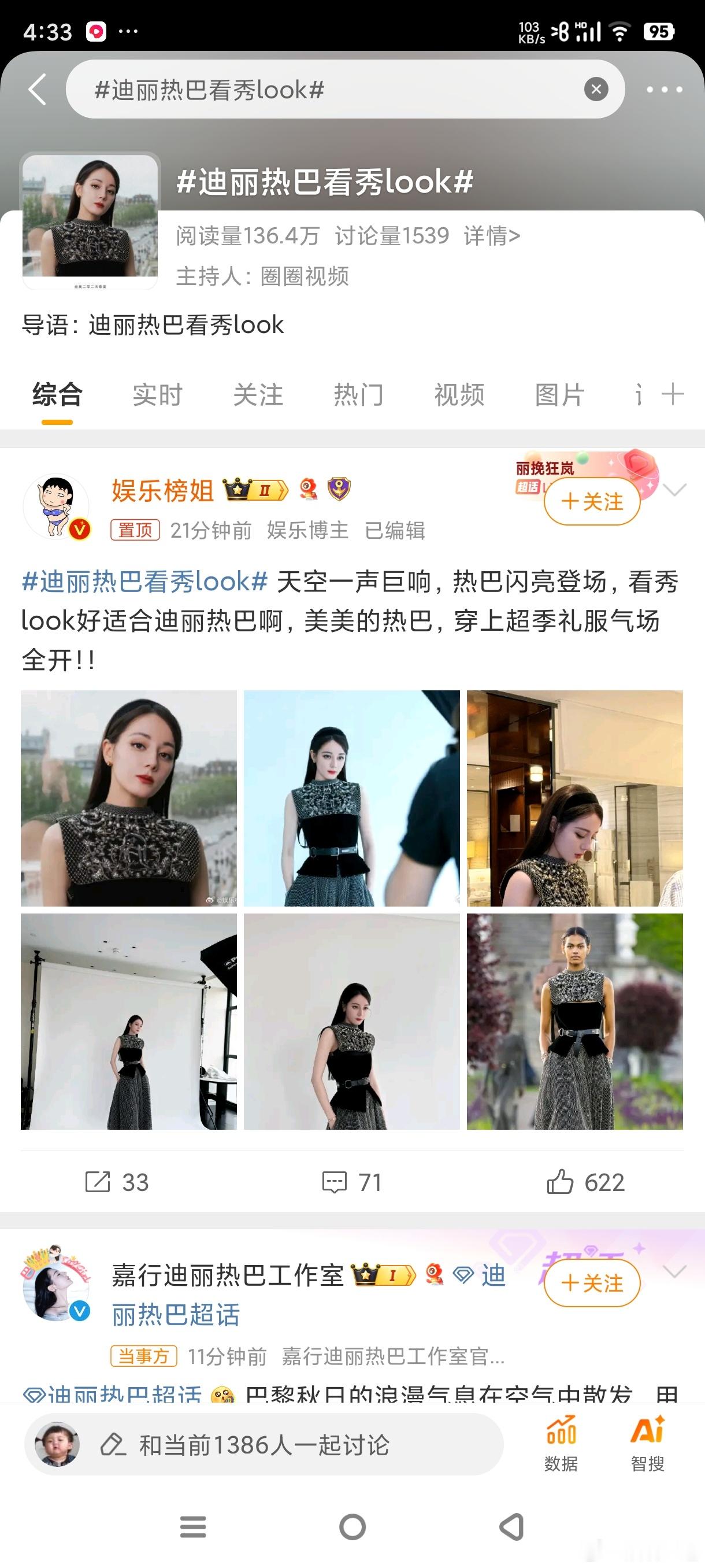 热巴的气质上也是最棒的！形体容颜真的绝绝子啊！#迪丽热巴看秀look# ​​​
