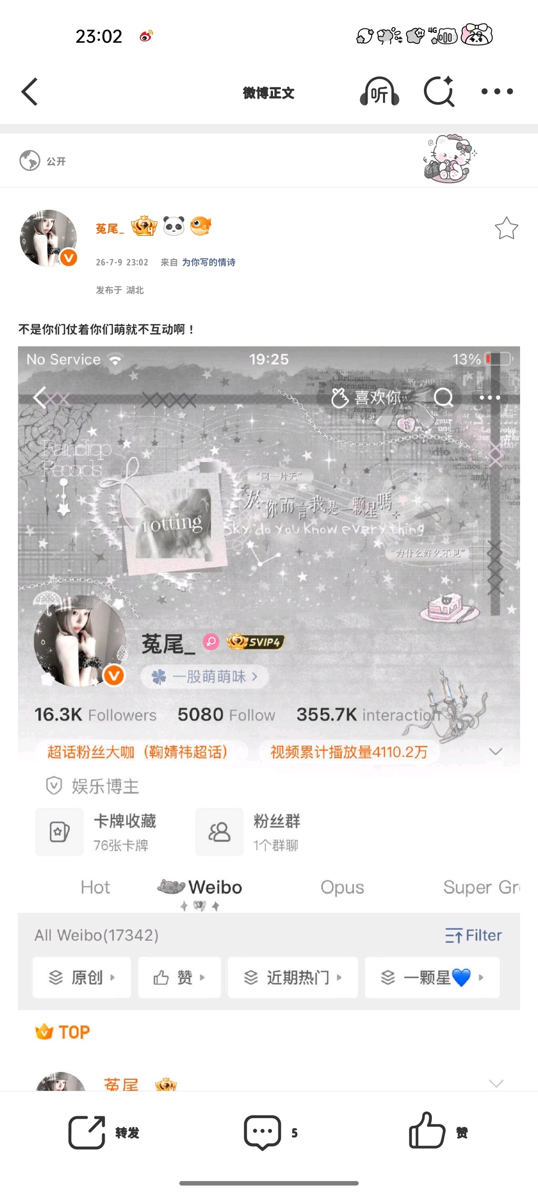 不是你们仗着你们萌就不互动啊！ 