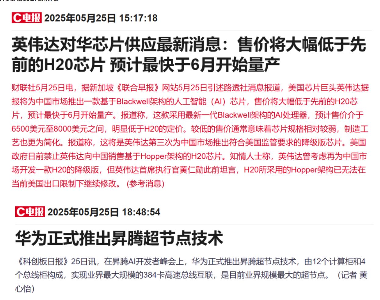 ⚡华为昇腾超节点突破15倍带宽！DeepSeek V4原生适配，英伟达被迫“降级