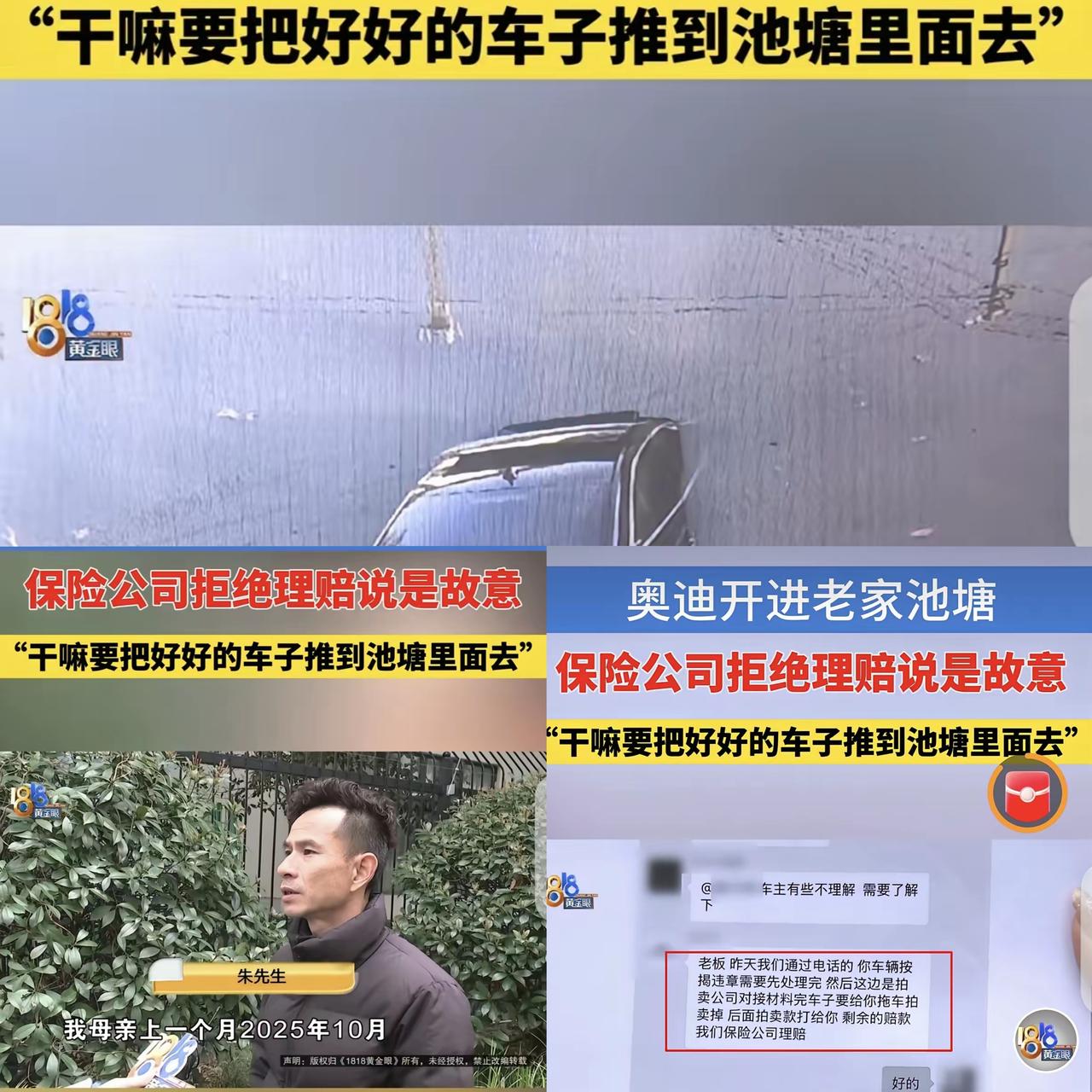 “玩不起！”浙江杭州，一男子开着自己花43万买的奥迪A6Licon，回老家看母亲