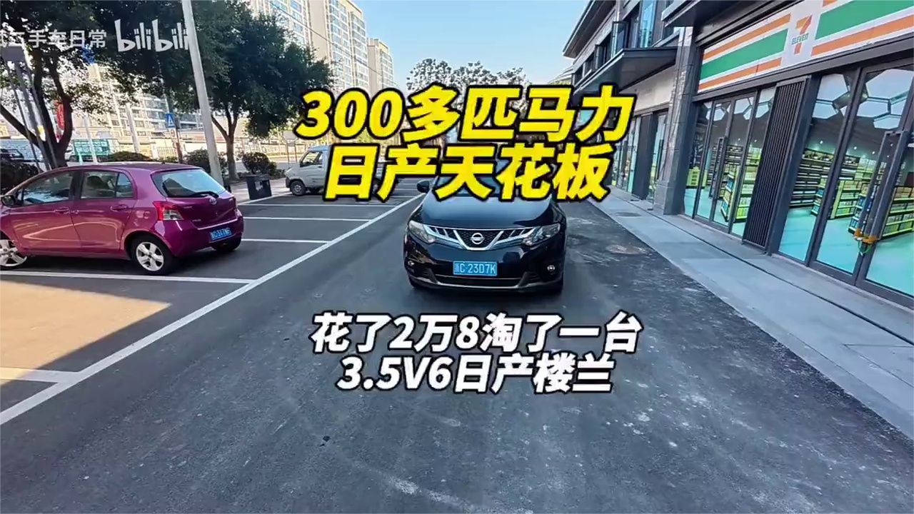 2.8万淘3.5V6日产楼兰，大排量自吸的极致诱惑！