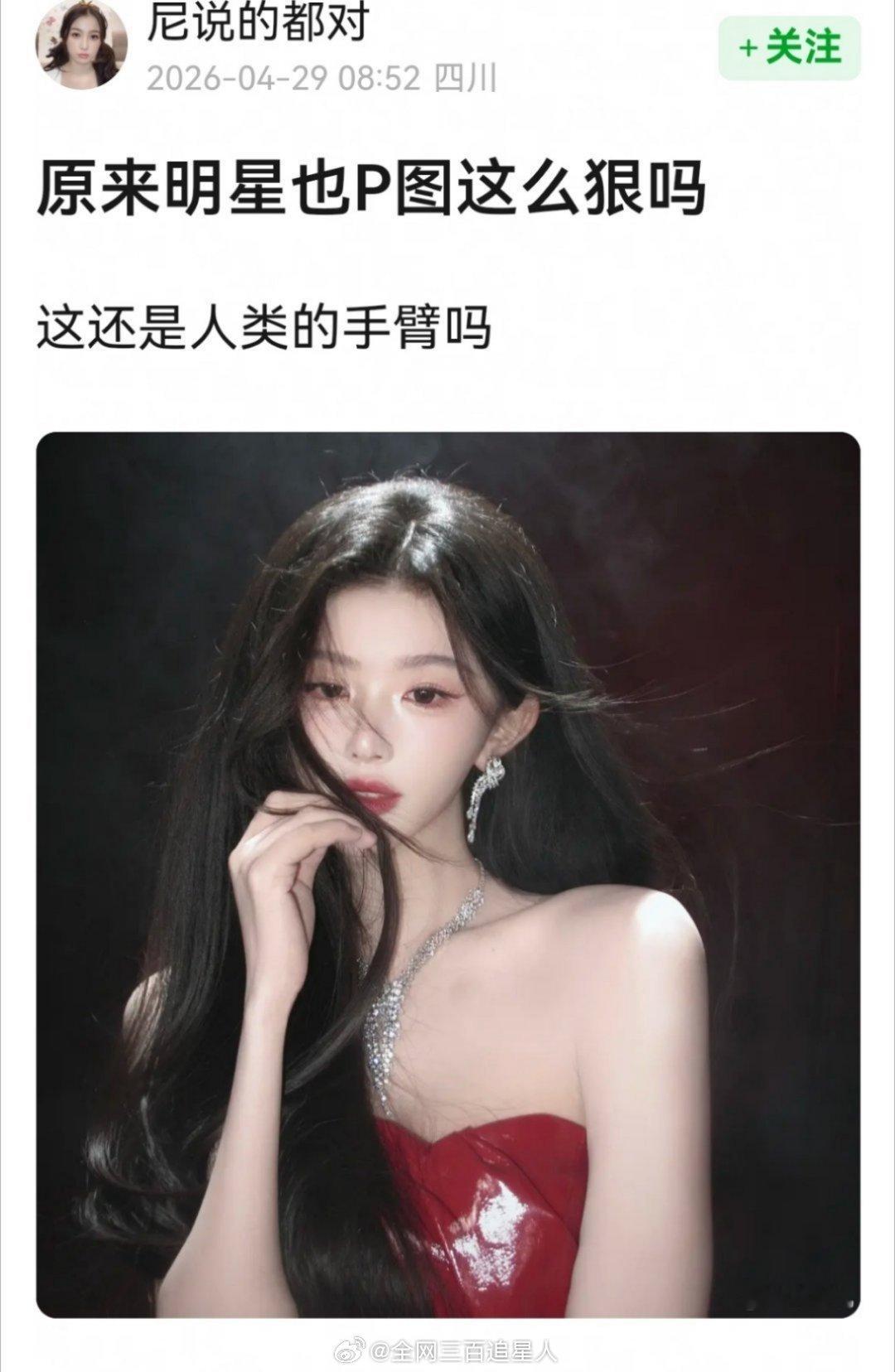 孔雪儿这张我见过p的最狠的图哈哈哈哈哈哈，还是本人发的 