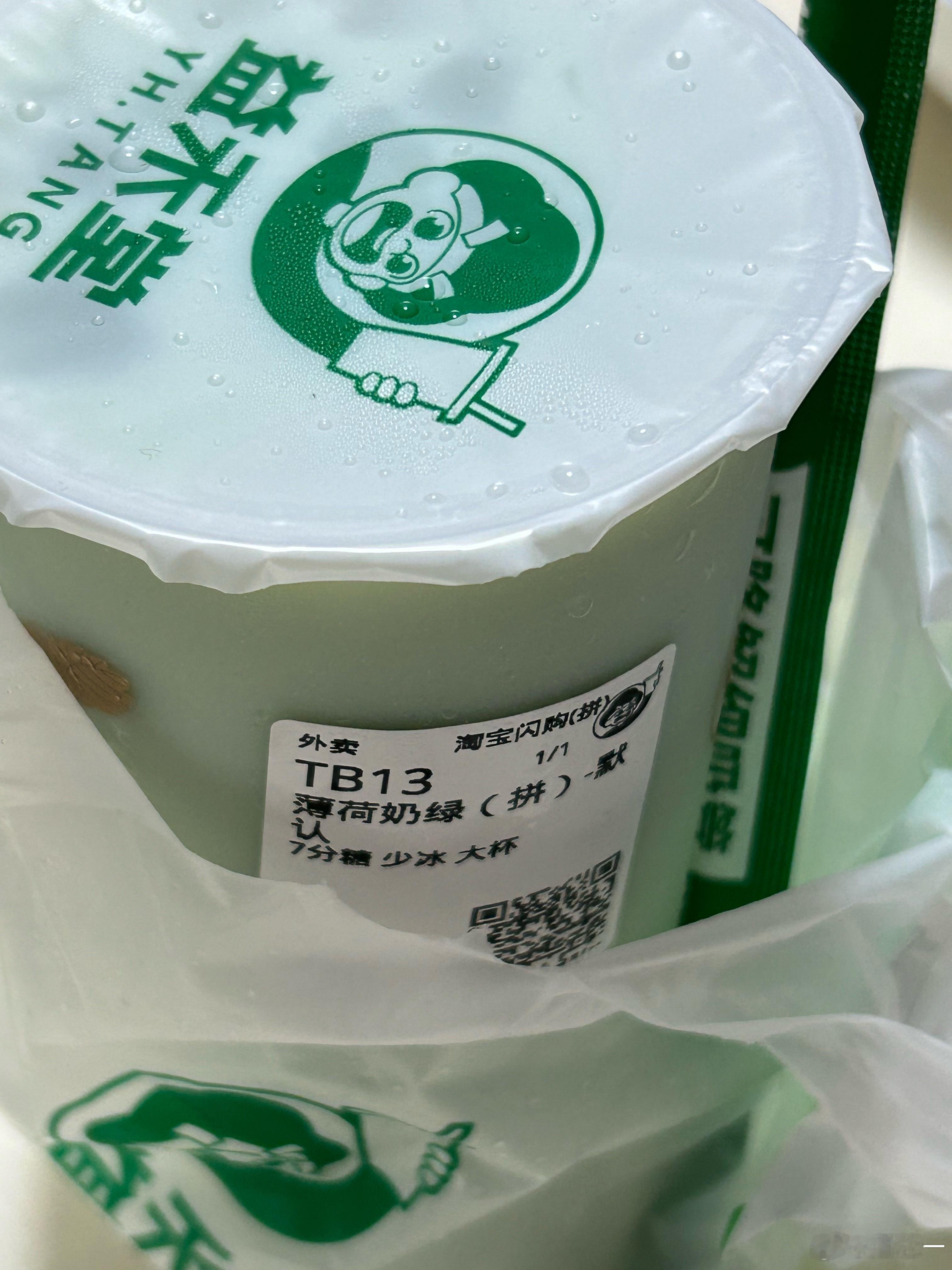 薄荷奶绿 