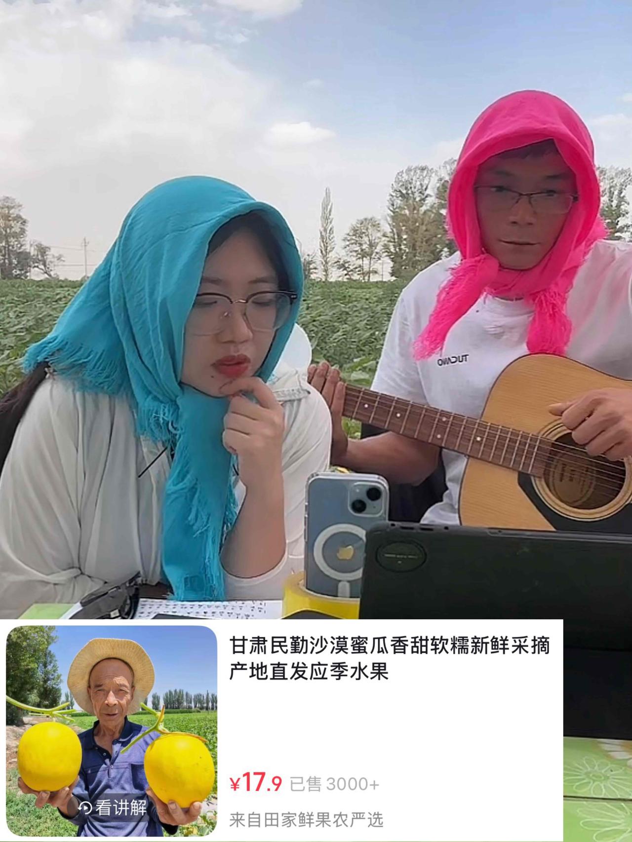 唐尚珺和周周学姐昨晚助农甜瓜超3000单，两人到手佣金约5000元。

唐尚珺为