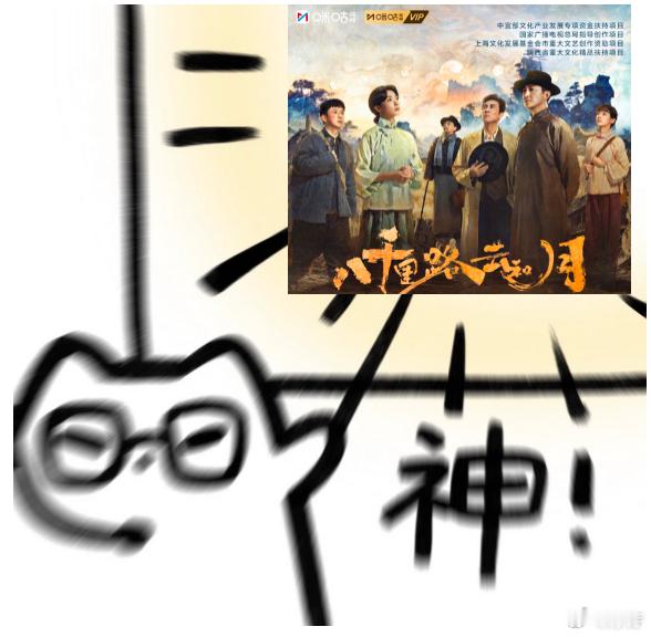 王阳是内娱团建主理人吧起猛了看到王阳新剧团建了 内娱团建扛把子王阳带队，《八千里