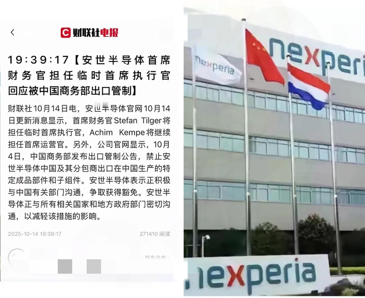 中国终于开始反击了。

荷兰跟着老美新规蹦跶，冻结安世30家子公司资产还逼让股权