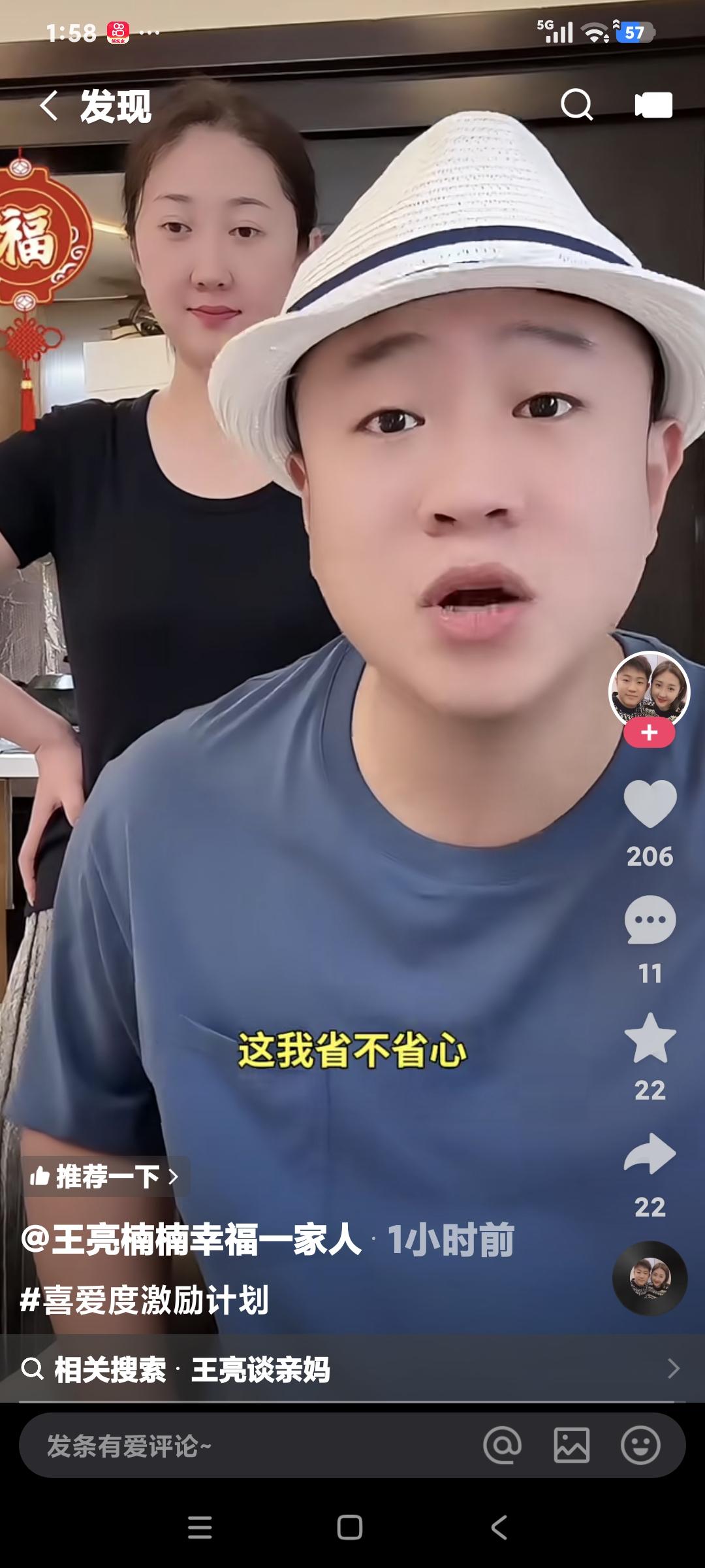 王亮说:“我妈那边一个人活的潇洒，吃得好，穿得好，想去哪就去哪，今天在香港明天到