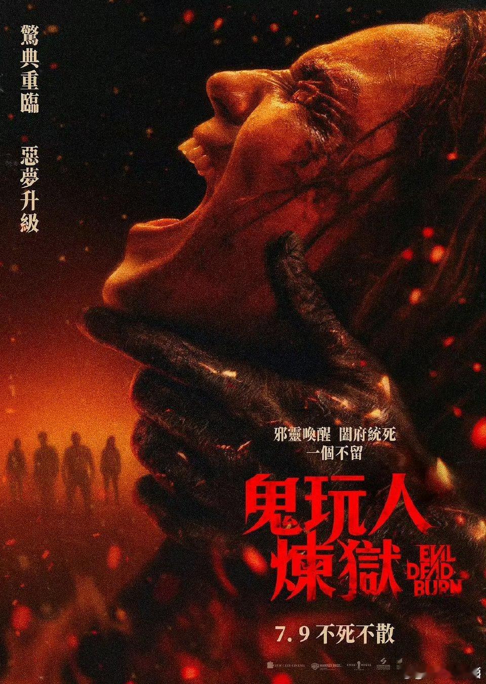 《鬼玩人6：炼狱》」【美国 2026】【重口 恐怖】【英语中字】【内附前5部资源