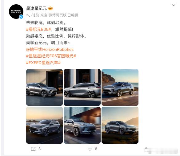 懂车之道讯 近日，懂车之道获悉，奇瑞旗下的星途品牌旗下全新中型SUV——星纪元E