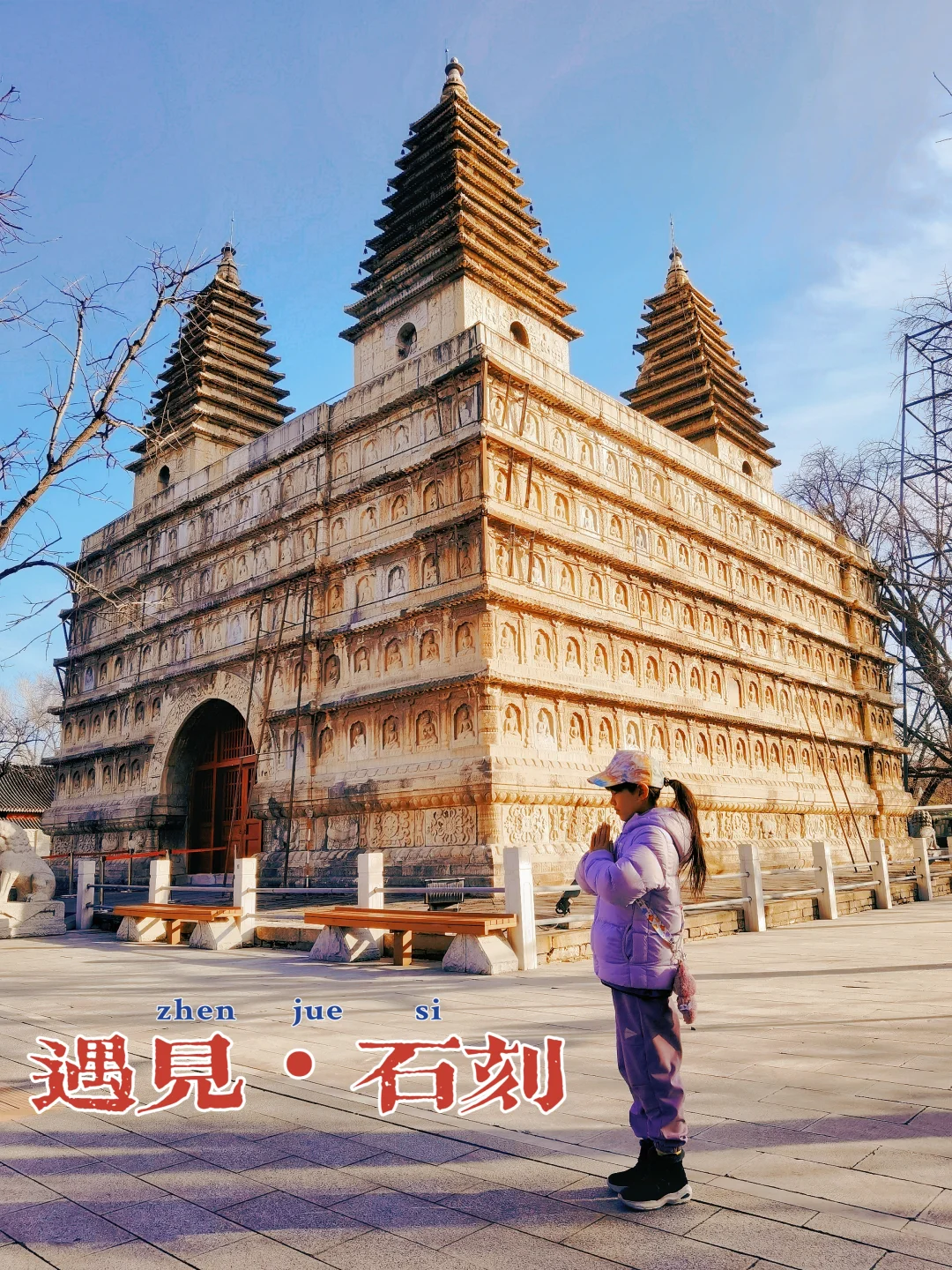 北京冷门博物馆！穿越千年的石刻艺术封神了
