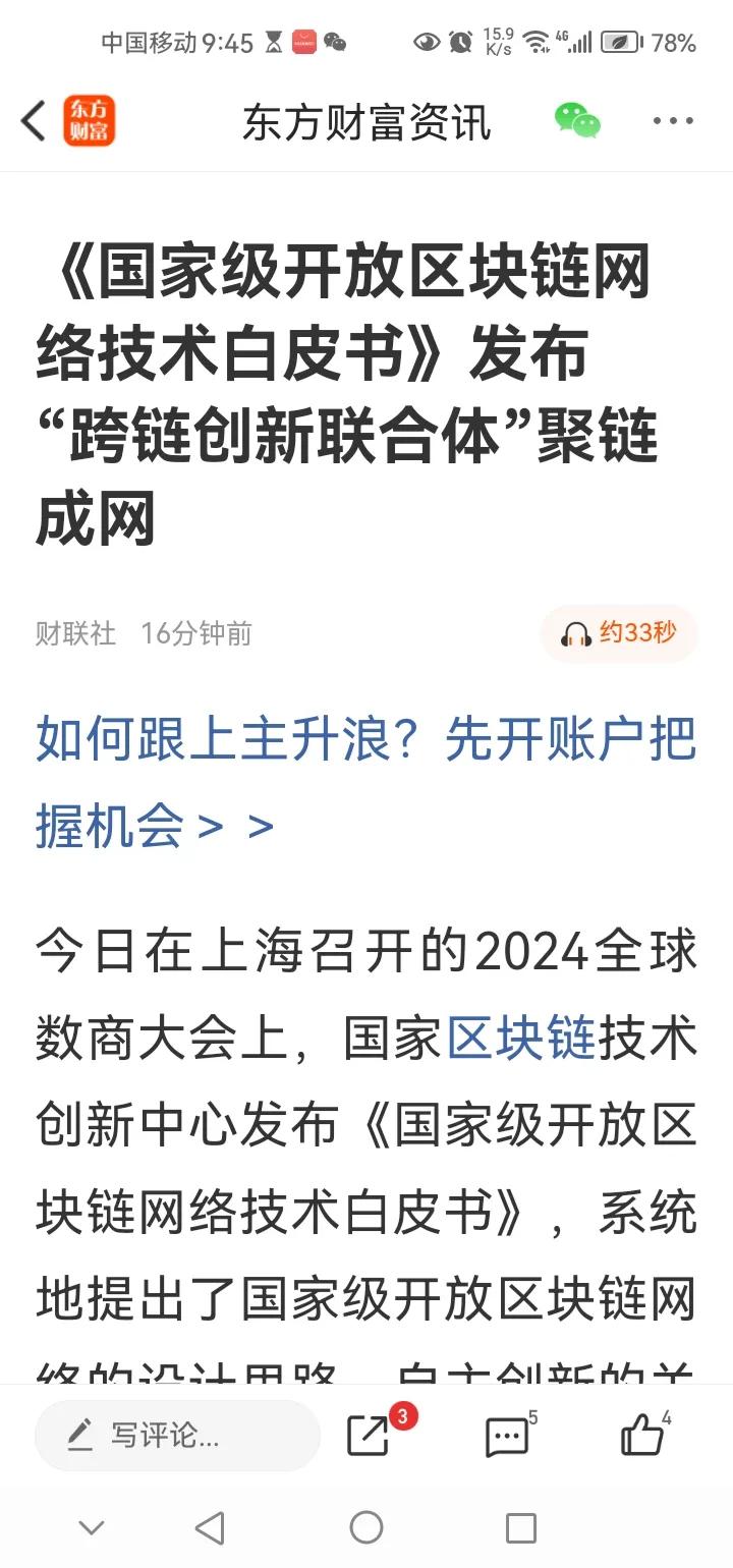 周六晚间传来三大重要消息，可能影响下周A股相关走势。消息一，今日国家区块链技术创