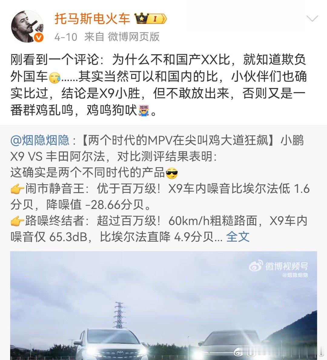 放出来了 放出来了的nvh榜小鹏最贵车型基本和国产品牌MEGA差3个db起步每增