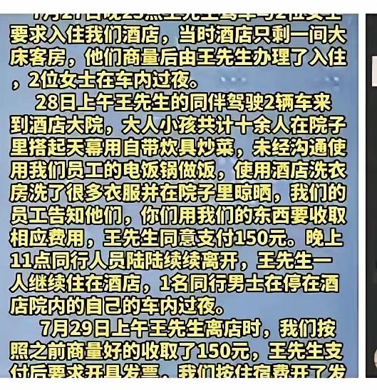 重庆王先生住店的后续影响仍在继续，进藏旅游被当地酒店集体拉黑和警告，这回他估计要